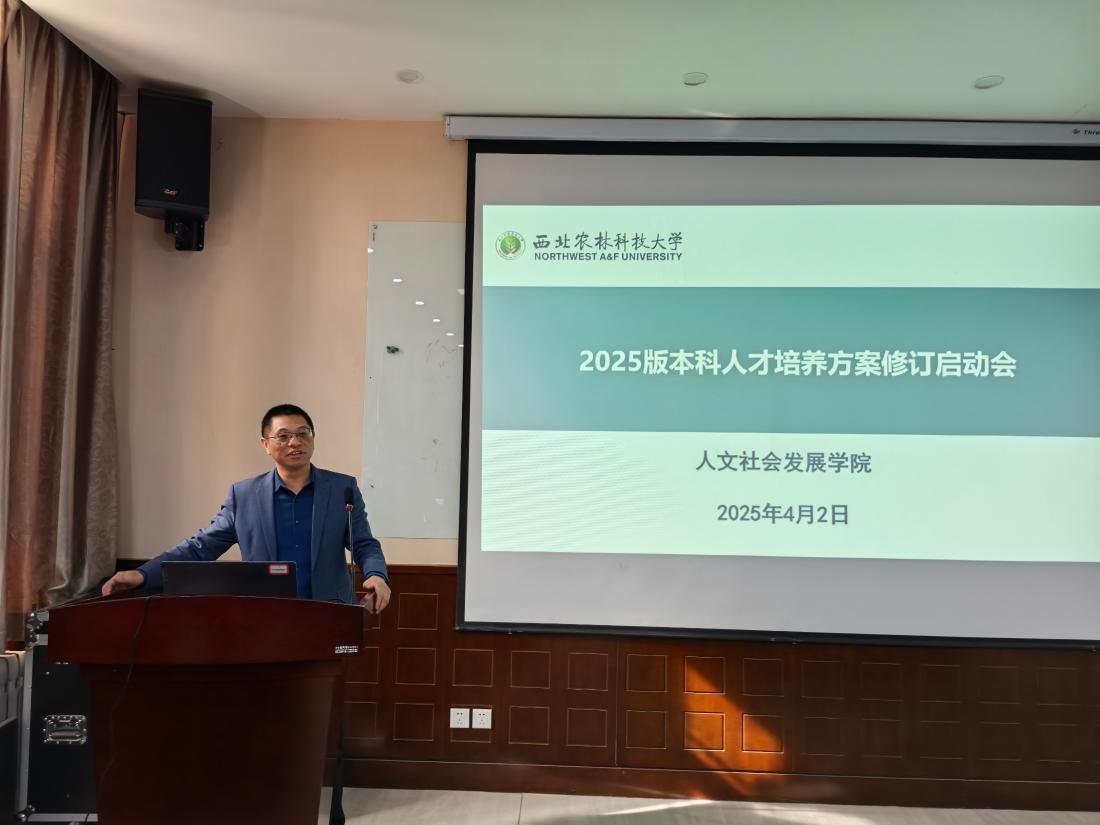 刘鹏系主任进行解读.jpg