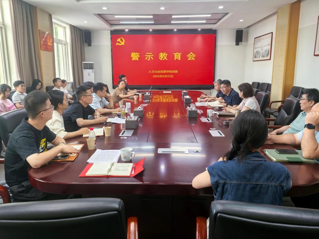 警示教育会现场.jpg