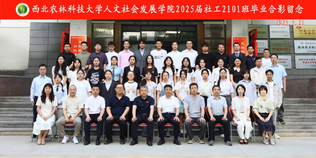 社工2101_副本.jpg