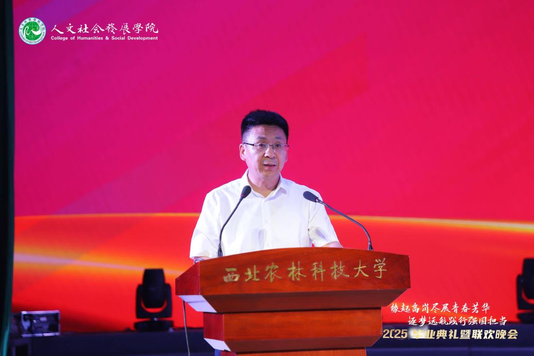 8.学院党委书记齐涛讲话(1).jpg