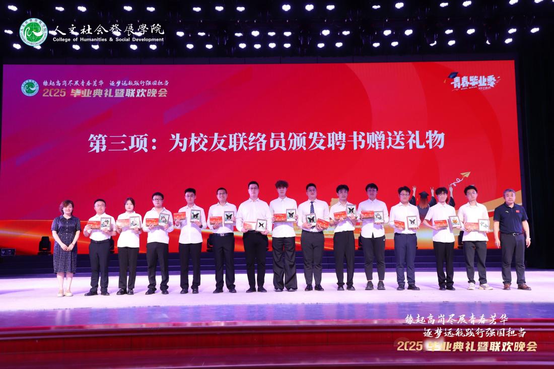 3.学院副院长侯东丽、杨乙丹为校友联络员颁发聘书.jpg