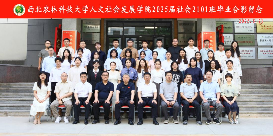 社会2101_副本.jpg