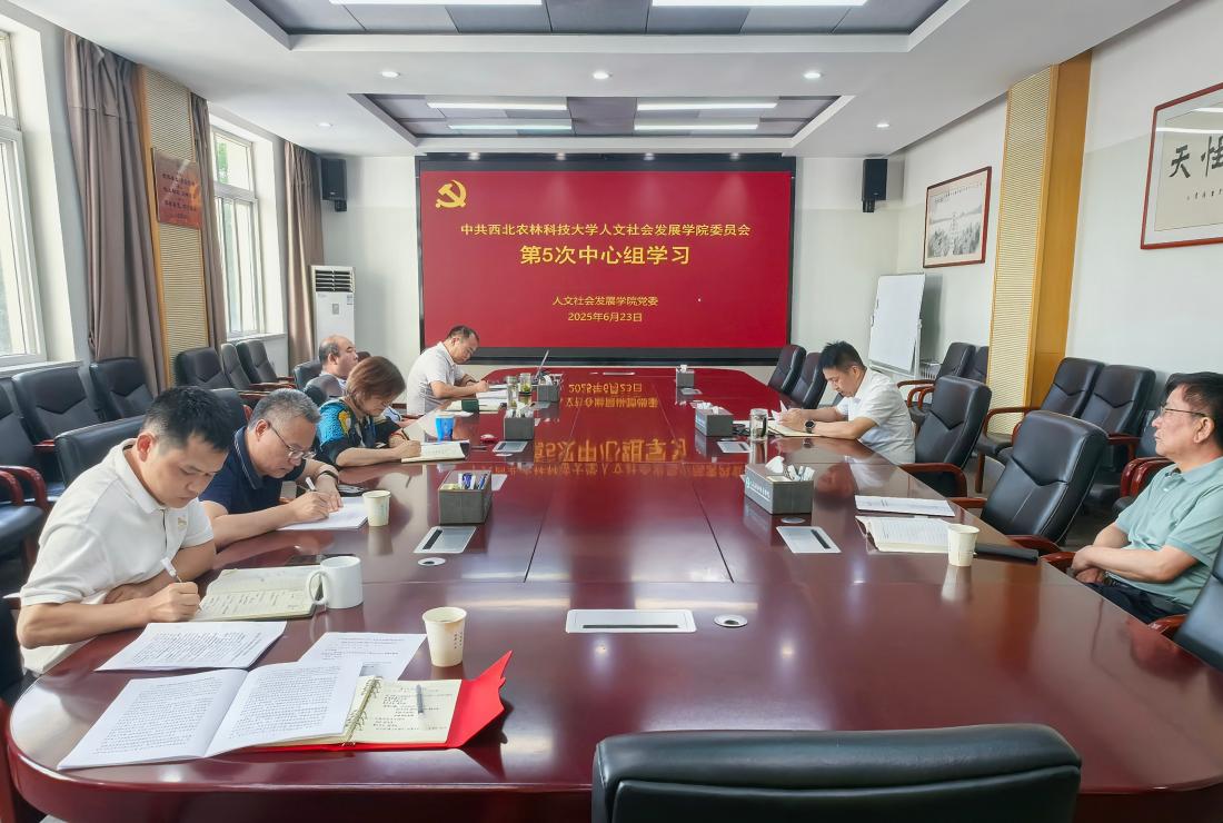 学院党委理论学习中心组学习现场.jpg