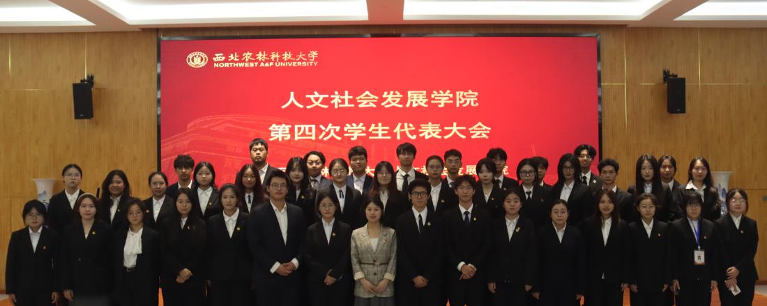 新一届学生代表合影.JPG