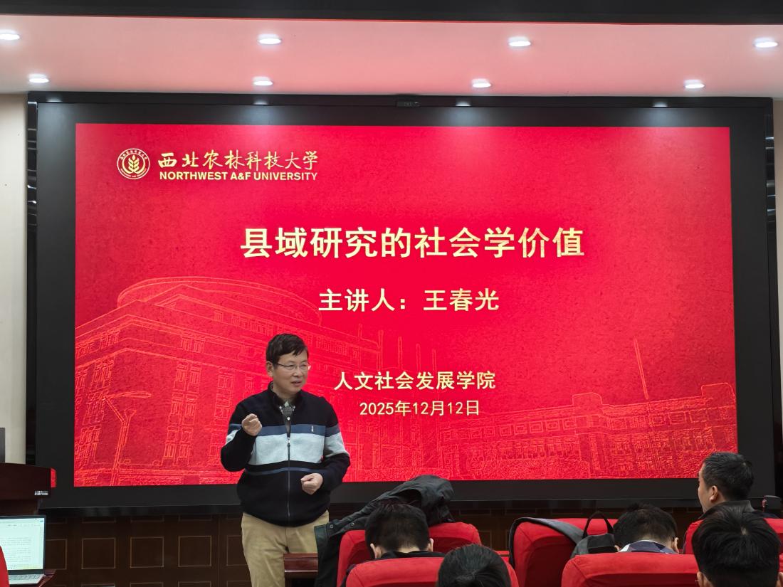 县域研究 报告会.jpg