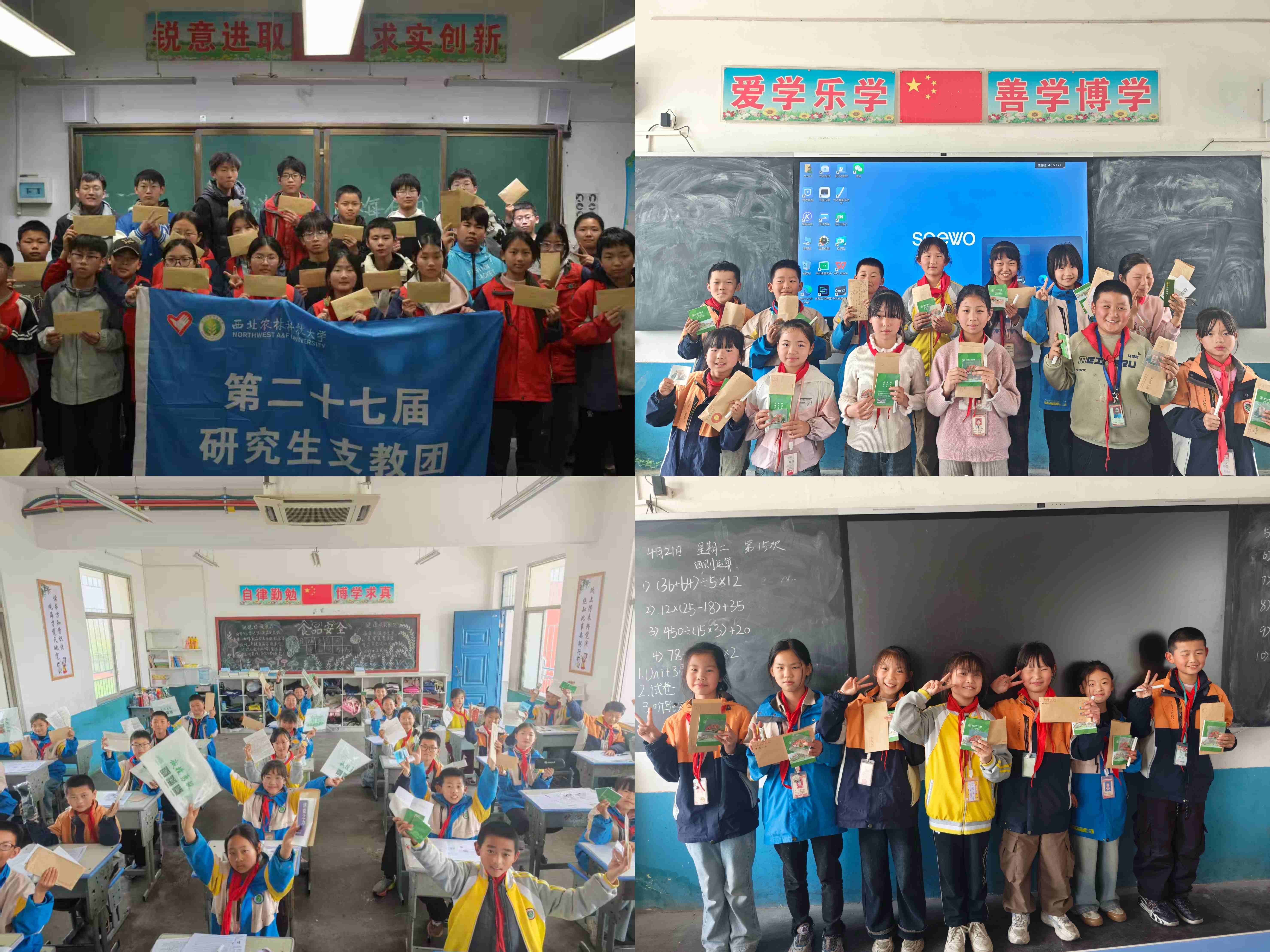 【2】孩子们回信接受现场 拼图.jpg