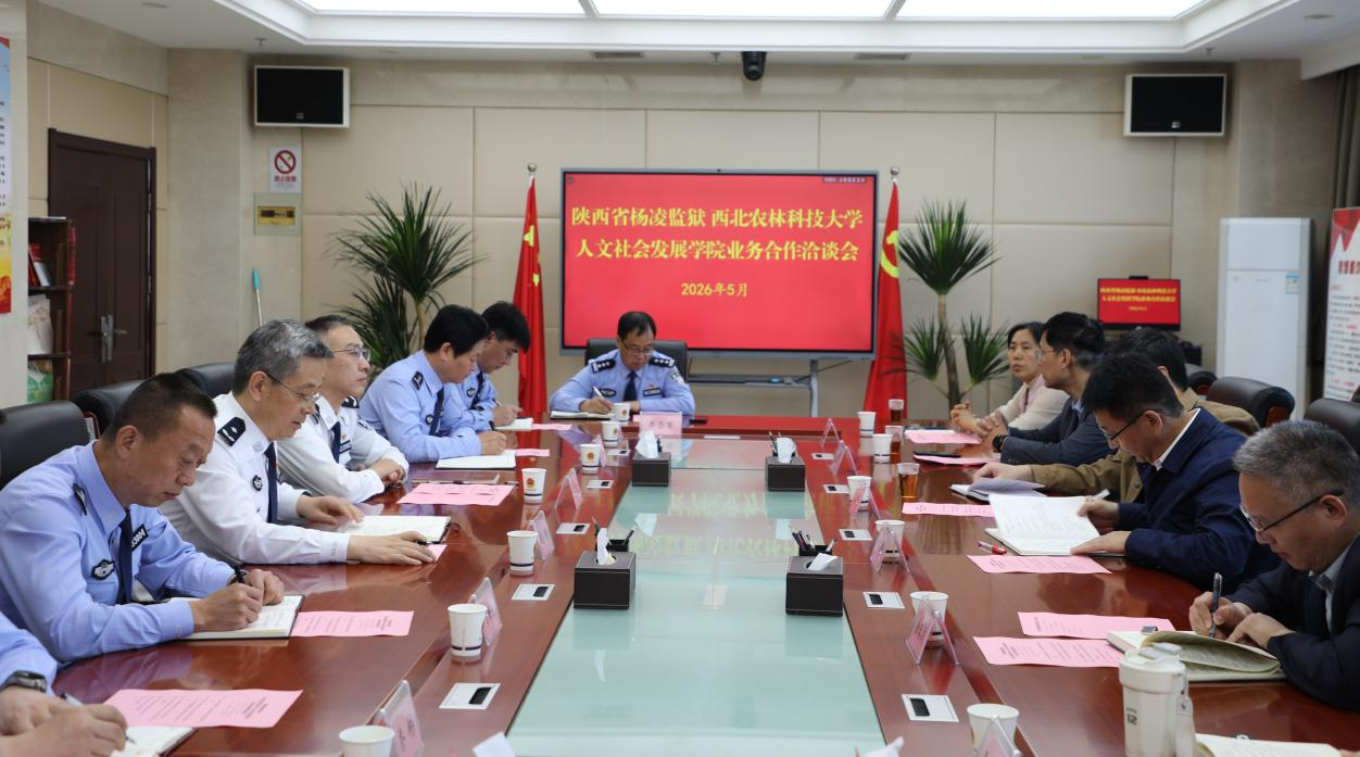 深化监校合作 服务法治建设