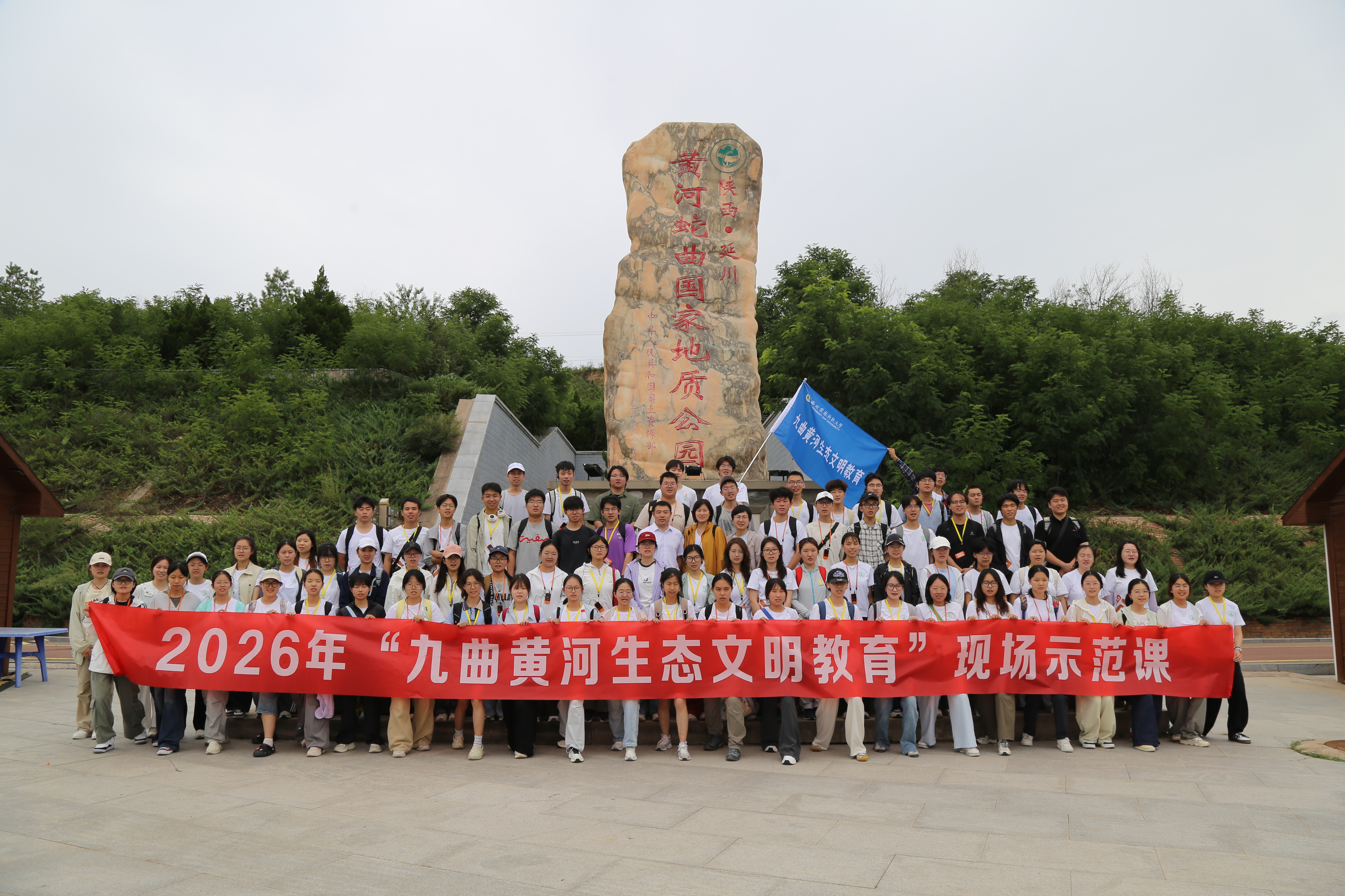 赴黄河蛇曲国家地质公园开展现场参观教学.JPG