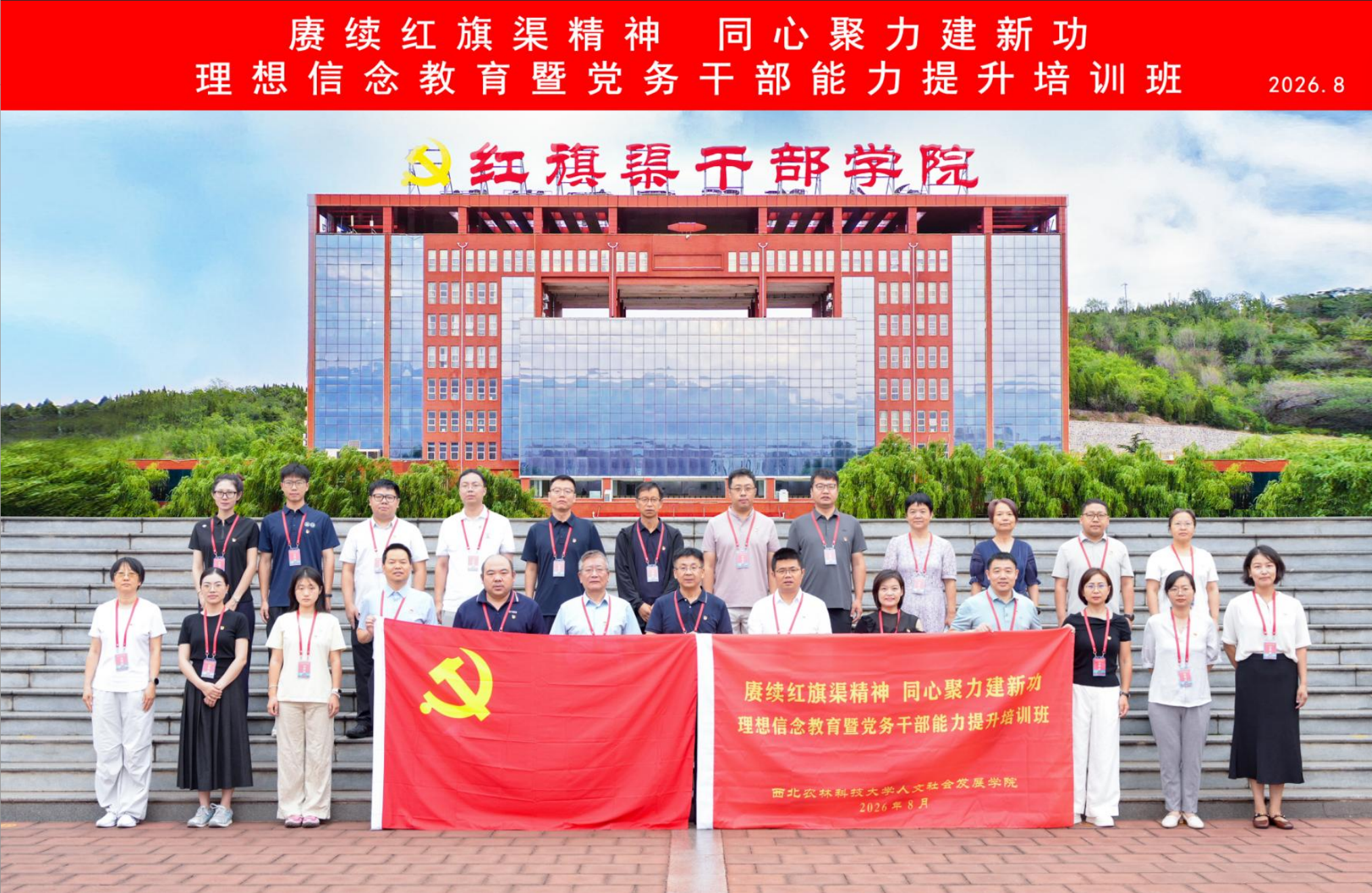 微信图片_2026-08-29_205107_752.png