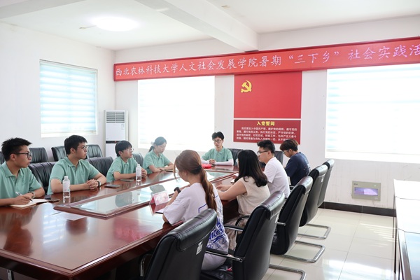 三下乡对接会议.jpg