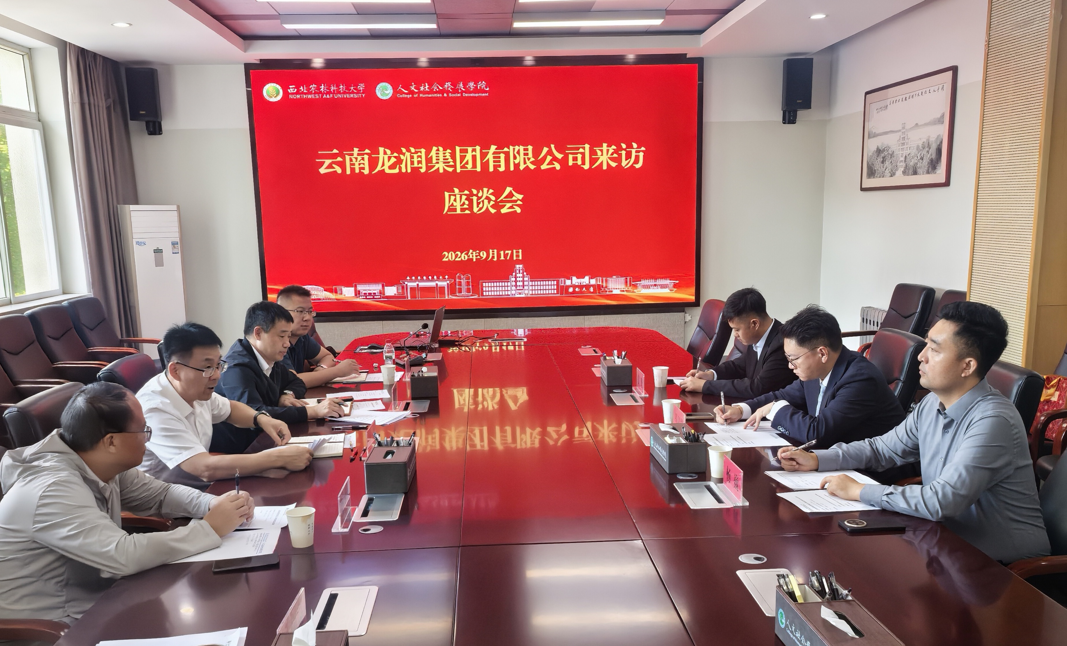 座谈会现场.jpg