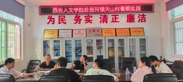 队员与村干部交流.jpg